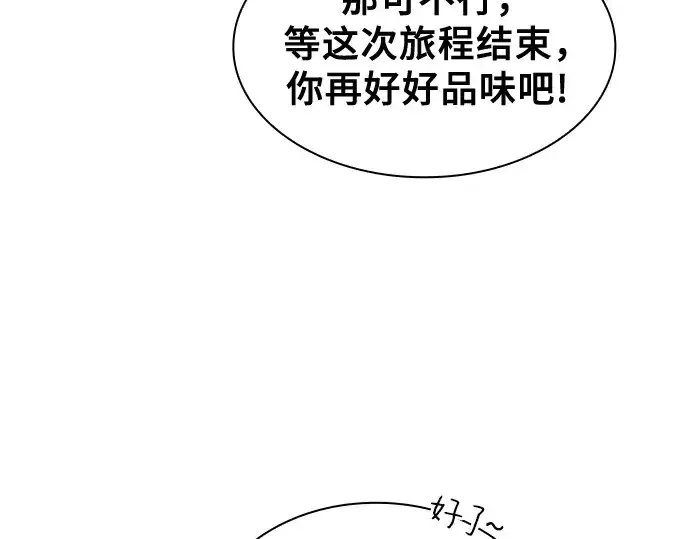 《皇家学院的天才剑豪》第105话图45