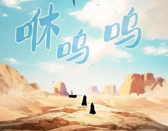 《皇家学院的天才剑豪》第105话图47