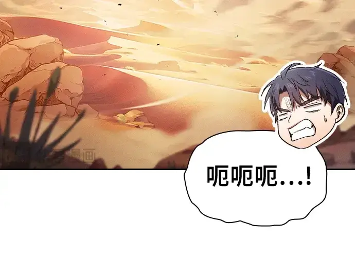《皇家学院的天才剑豪》第105话图50