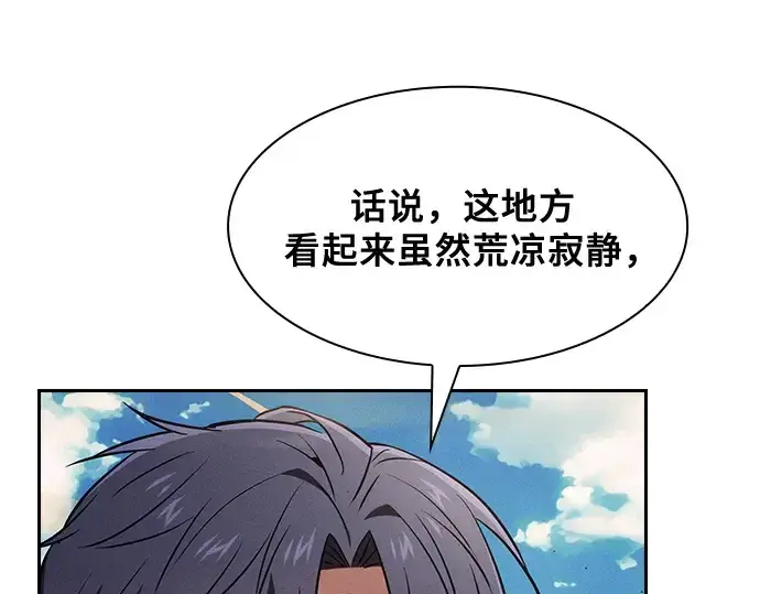 《皇家学院的天才剑豪》第105话图52