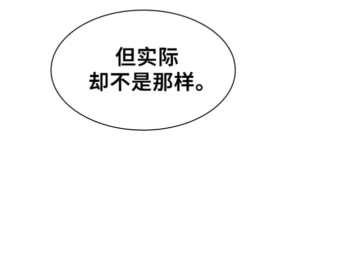 《皇家学院的天才剑豪》第105话图54