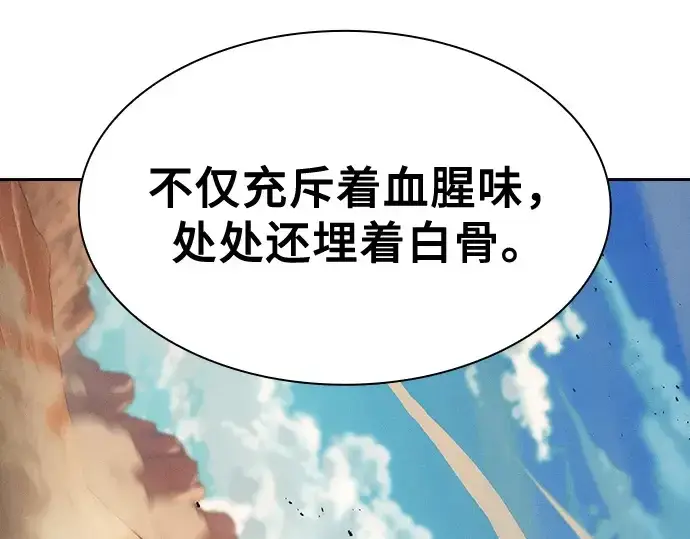 《皇家学院的天才剑豪》第105话图55
