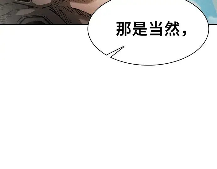 《皇家学院的天才剑豪》第105话图58