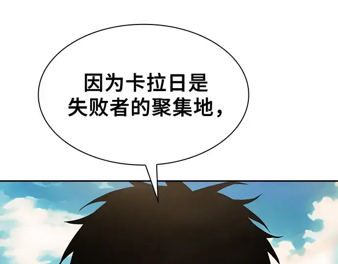 《皇家学院的天才剑豪》第105话图59