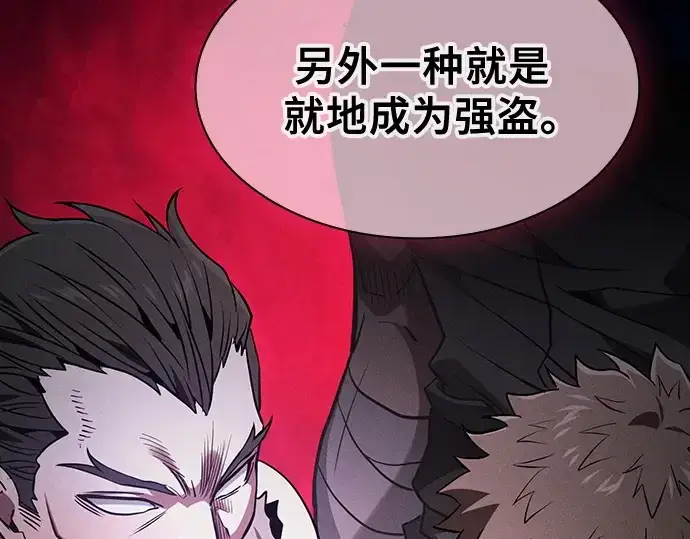 《皇家学院的天才剑豪》第105话图66