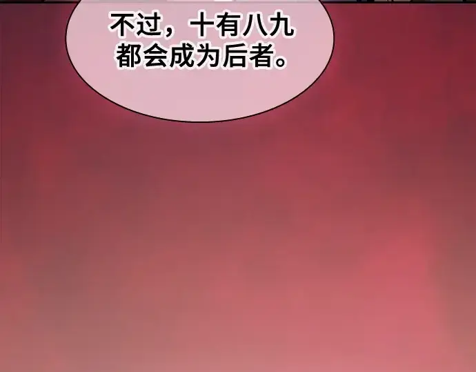 《皇家学院的天才剑豪》第105话图68