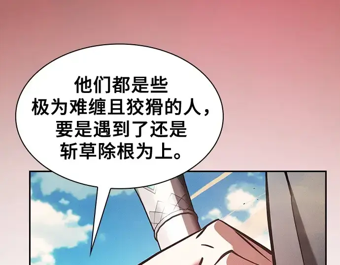 《皇家学院的天才剑豪》第105话图69