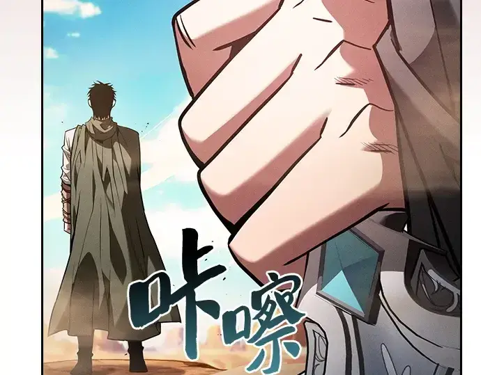 《皇家学院的天才剑豪》第105话图70