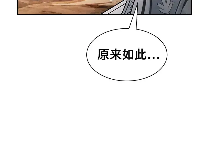 《皇家学院的天才剑豪》第105话图71