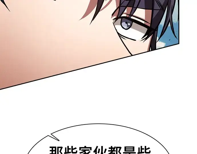 《皇家学院的天才剑豪》第105话图73