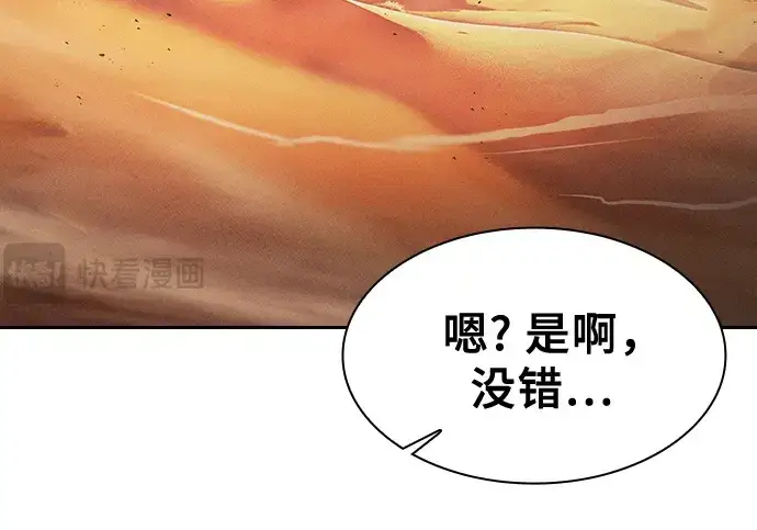 《皇家学院的天才剑豪》第105话图75