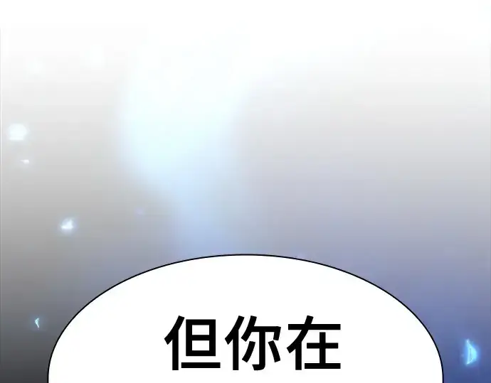 《皇家学院的天才剑豪》第105话图76
