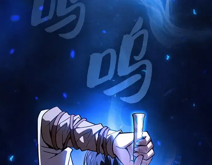 《皇家学院的天才剑豪》第105话图78