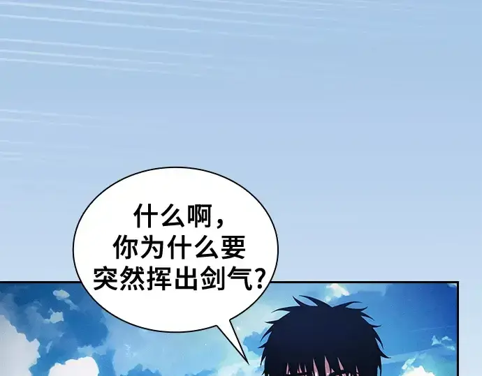 《皇家学院的天才剑豪》第105话图89