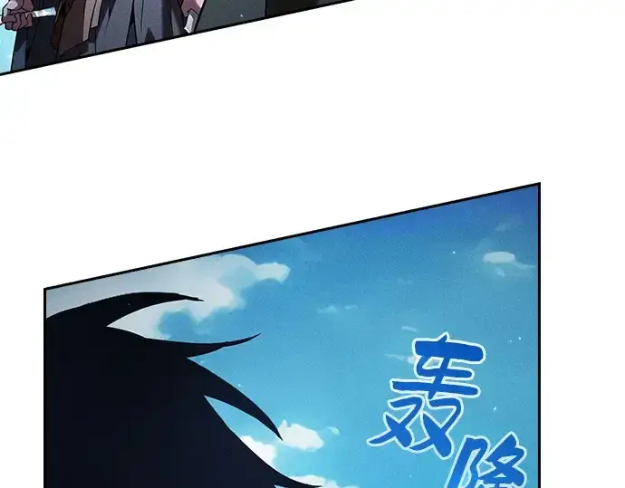 《皇家学院的天才剑豪》第105话图91