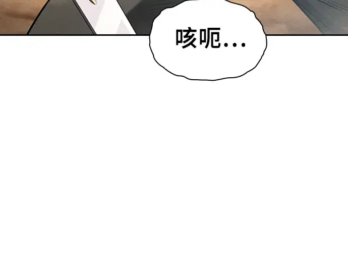 《皇家学院的天才剑豪》第106话图100