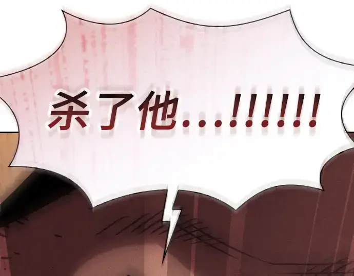 《皇家学院的天才剑豪》第106话图101