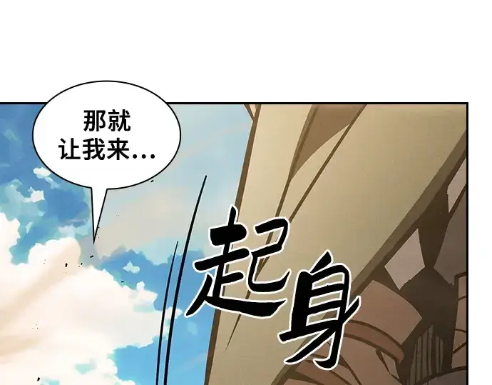 《皇家学院的天才剑豪》第106话图11