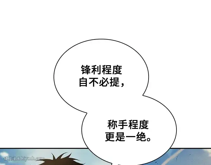 《皇家学院的天才剑豪》第106话图120