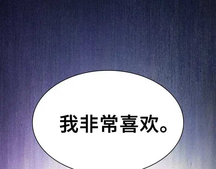 《皇家学院的天才剑豪》第106话图123