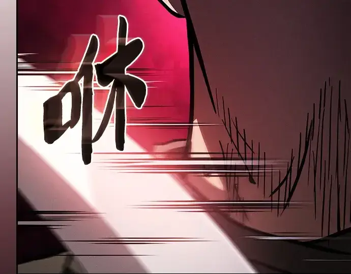 《皇家学院的天才剑豪》第106话图133