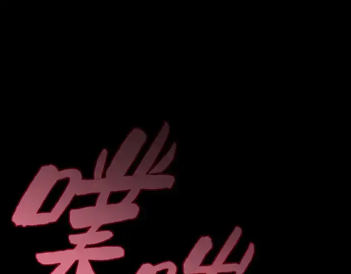 《皇家学院的天才剑豪》第106话图139