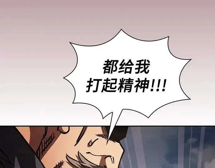 《皇家学院的天才剑豪》第106话图142