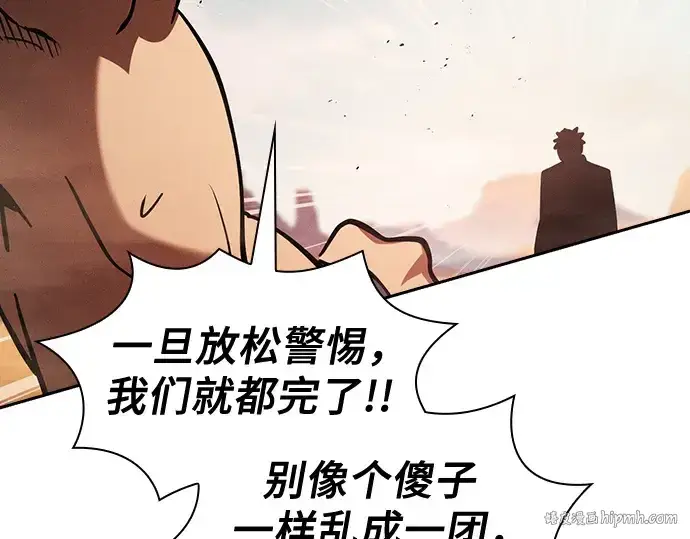 《皇家学院的天才剑豪》第106话图144
