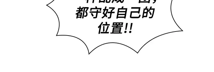 《皇家学院的天才剑豪》第106话图145