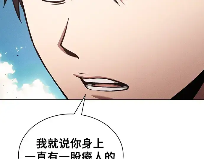 《皇家学院的天才剑豪》第106话图15