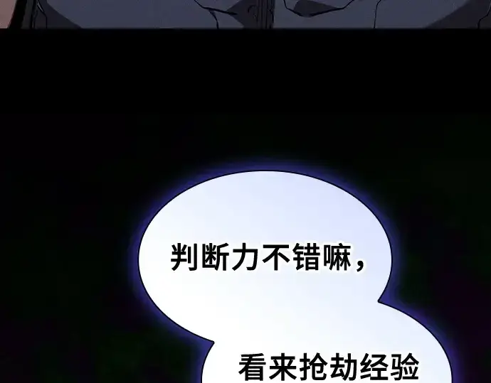 《皇家学院的天才剑豪》第106话图155