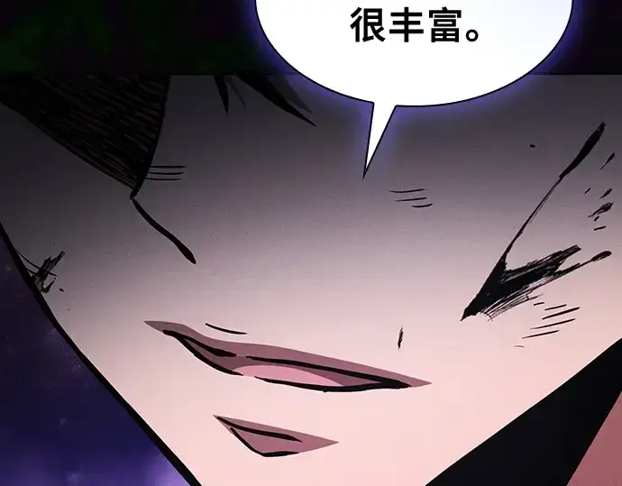 《皇家学院的天才剑豪》第106话图156