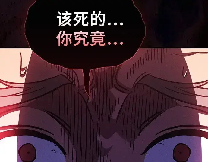 《皇家学院的天才剑豪》第106话图158
