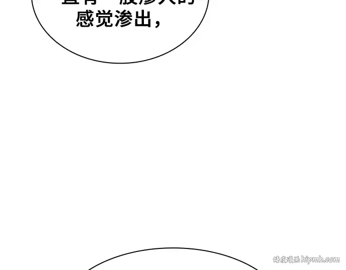 《皇家学院的天才剑豪》第106话图16