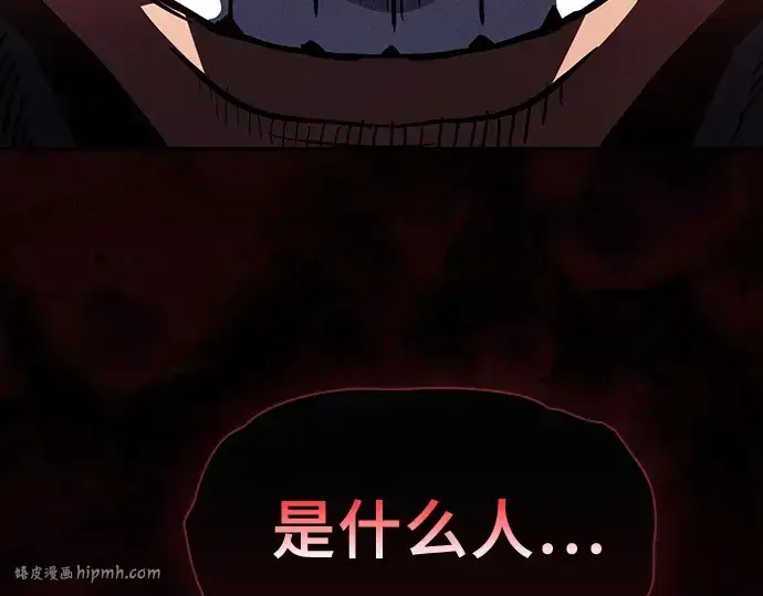 《皇家学院的天才剑豪》第106话图160