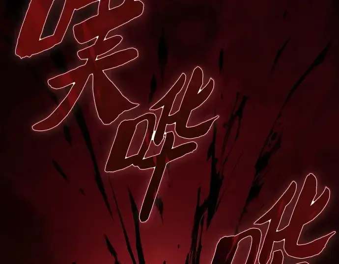 《皇家学院的天才剑豪》第106话图162