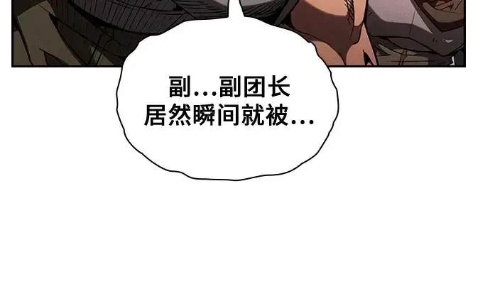 《皇家学院的天才剑豪》第106话图168