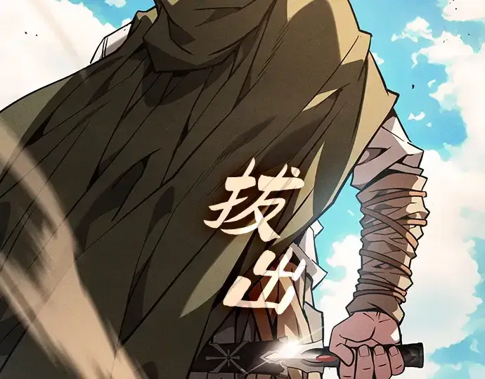 《皇家学院的天才剑豪》第106话图18