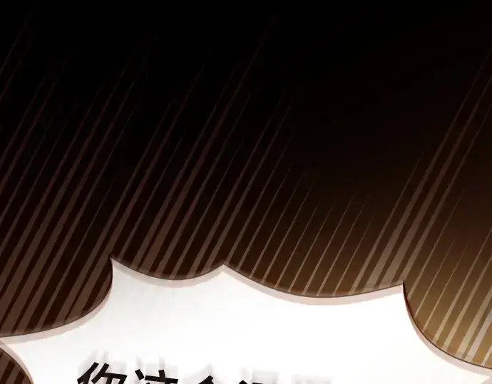 《皇家学院的天才剑豪》第106话图181