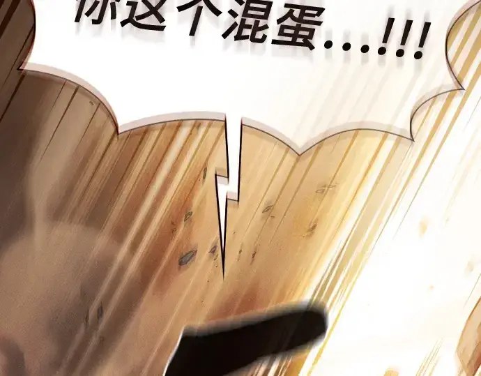 《皇家学院的天才剑豪》第106话图182