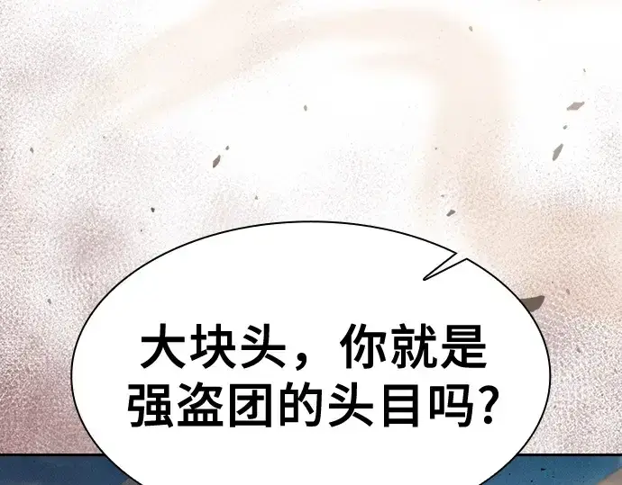 《皇家学院的天才剑豪》第106话图189