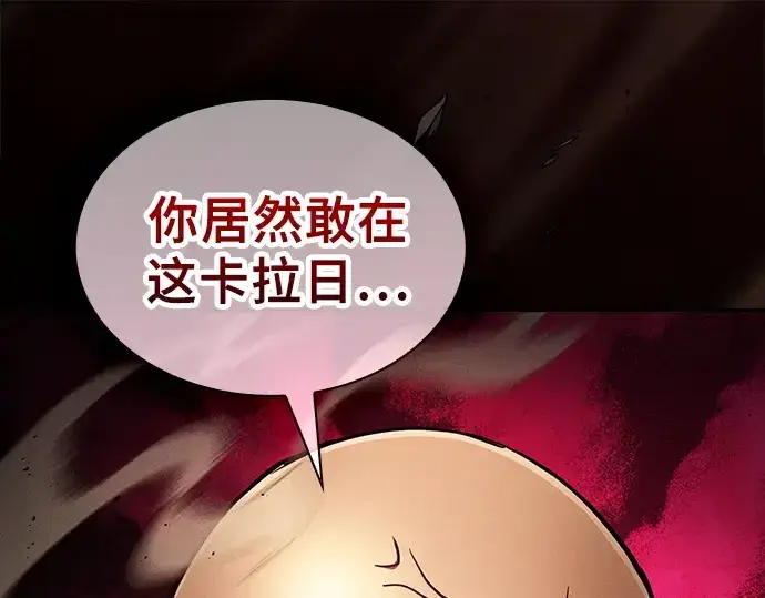 《皇家学院的天才剑豪》第106话图194