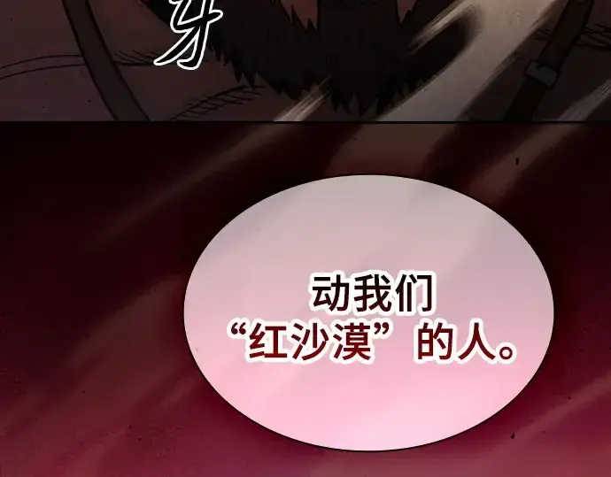 《皇家学院的天才剑豪》第106话图196