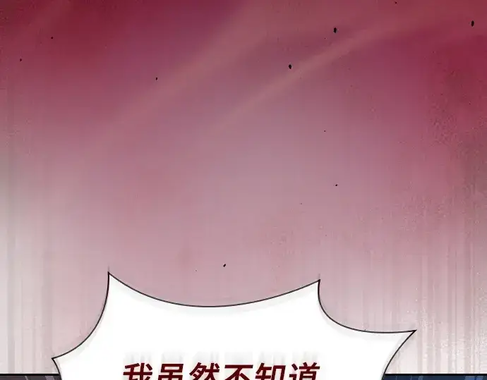 《皇家学院的天才剑豪》第106话图197