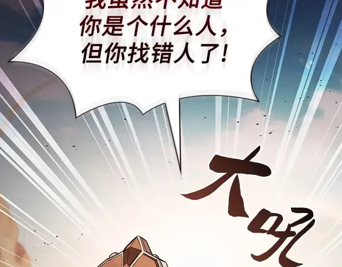《皇家学院的天才剑豪》第106话图198