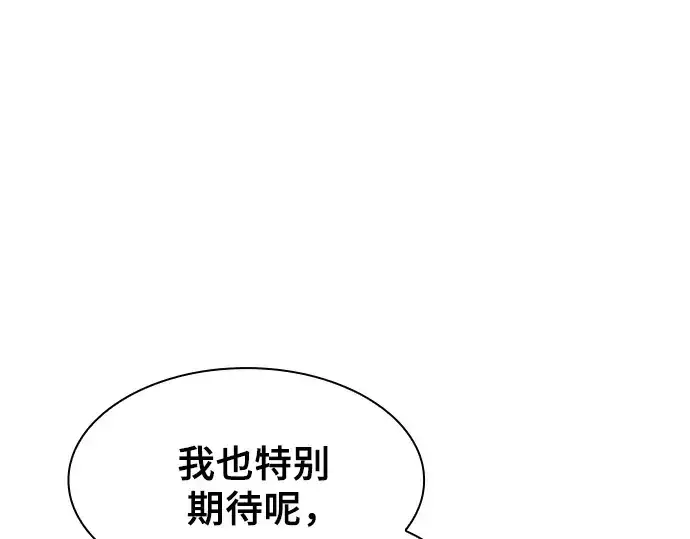 《皇家学院的天才剑豪》第106话图20