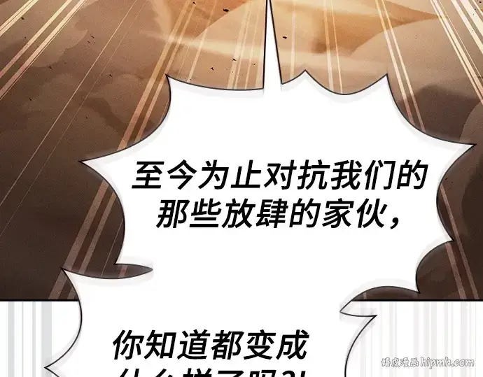 《皇家学院的天才剑豪》第106话图200