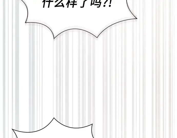 《皇家学院的天才剑豪》第106话图201