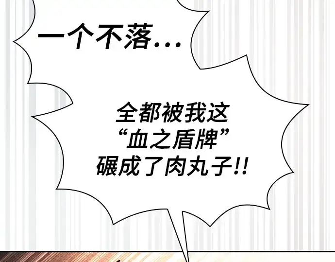 《皇家学院的天才剑豪》第106话图202