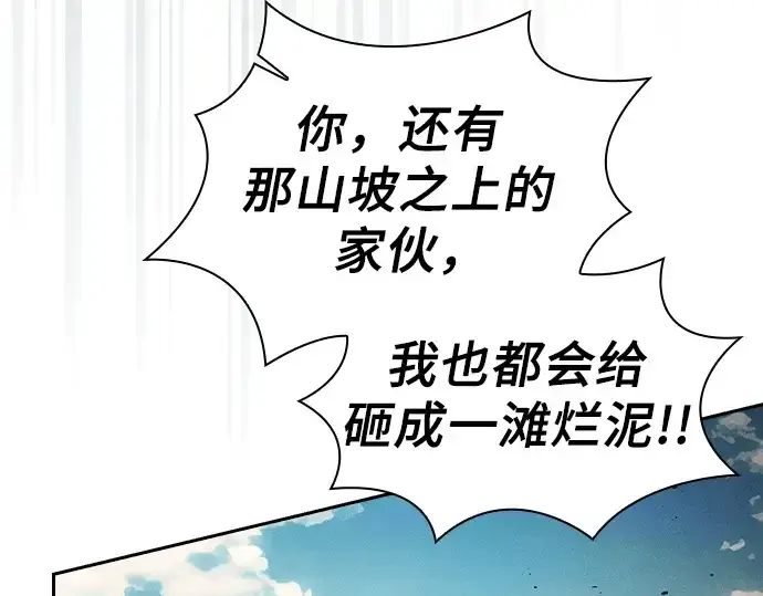 《皇家学院的天才剑豪》第106话图205
